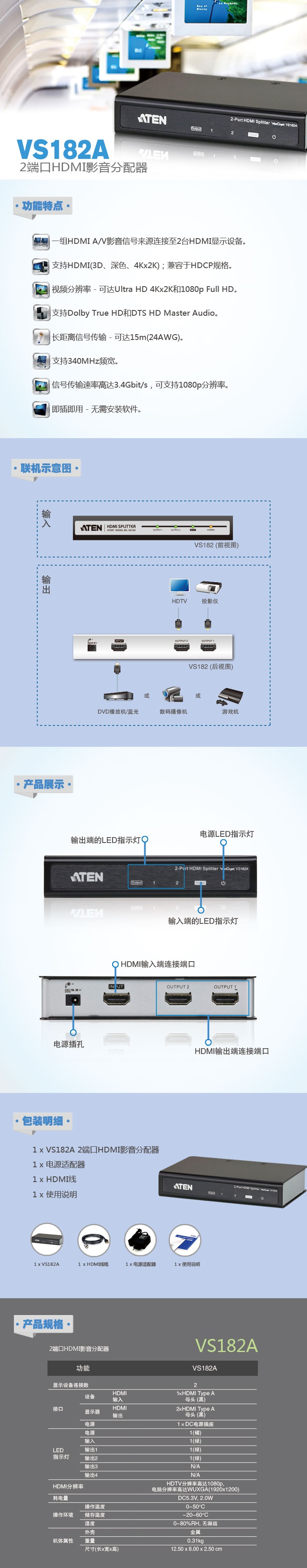 ATEN宏正VS182A HDMI分配器一进二出高清视频分屏器1分2 分频器_北京
